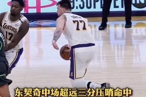 九游体育app-东契奇带队进入西决