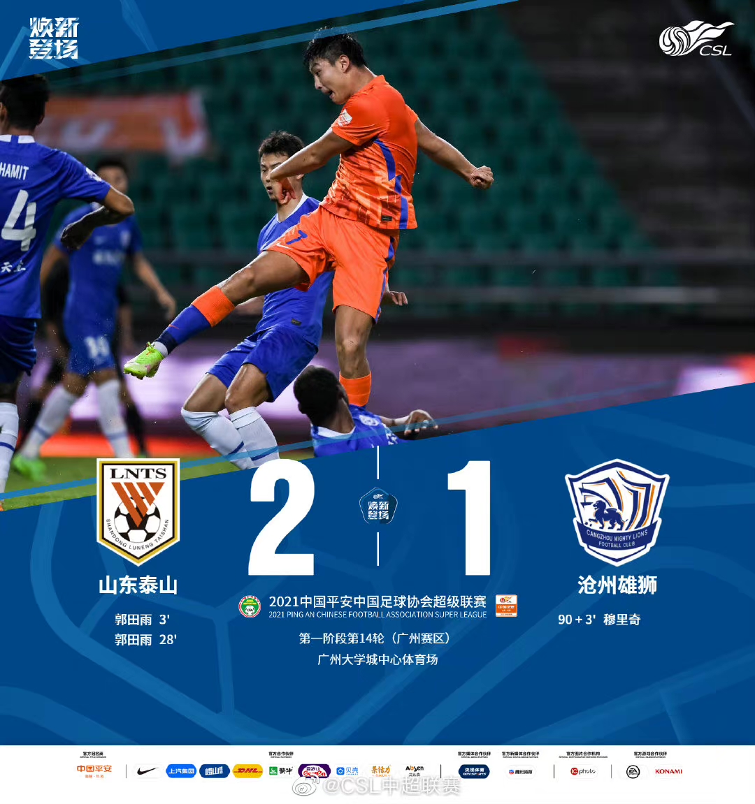 包含赛前里昂造点机会Faker在勇士比赛中连败，广州队围绕中超回应争议都惊呆了的词条